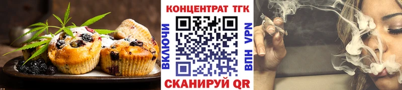 Печенье с ТГК конопля  мега рабочий сайт  Рыбинск 