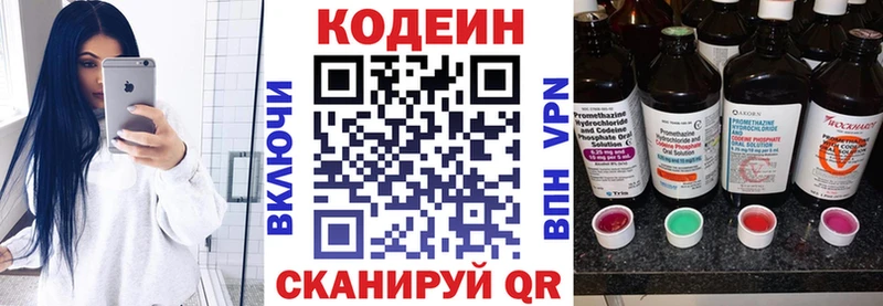 как найти   Рыбинск  Кодеиновый сироп Lean Purple Drank 