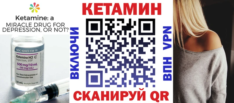 Кетамин VHQ  закладка  Рыбинск 