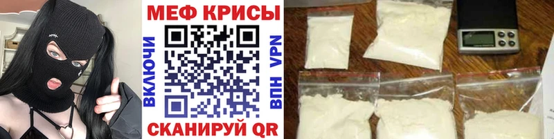 где можно купить Рыбинск Мефедрон mephedrone